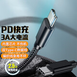 trendsetter适用于三星数据线双type-c充电线45W快充s24s23s22s21s21a54/zflip/rog8/7/6手机65W编织PD线