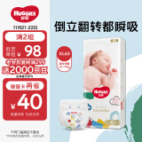 好奇（Huggies）金装纸尿裤XL60片(12-17kg)加大号婴儿尿不湿云感裤薄大吸力透气