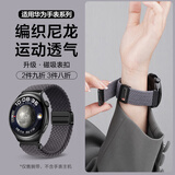 watchbond【热销100万】适用华为手表watch6/6pro表带GT7/6/5/4/3/watch4pro/buds/7pro编织回环磁吸表带