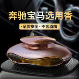 牧尚（MUSUNG）车载香薰汽车香水摆件新车内除异味法国香料古龙车用淡香高级香氛 【柑橘木质调】大地之水（淡香）