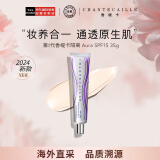 香缇卡（Chantecaille）自然肌肤隔离霜 Aura色号 35g SPF15 妆前乳长效保湿遮瑕圣诞礼物