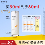 春日来信维C精华液抗氧补水保湿提亮肤色VC10% 30ml 节日礼物