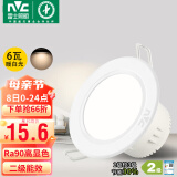 雷士（NVC）筒灯 LED三色可调孔灯筒射灯天花灯走廊过道灯 背景装饰灯牛眼灯 6W铝材暖白光-漆白开孔75-85mm