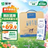 蒙牛特仑苏纯牛奶梦幻盖 250ml×10盒 (3.8g优质乳蛋白) 礼盒装