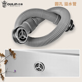 欧琳（OULIN）洗菜盆溢水管下水管配件厨房水槽下水溢水导流管排水管通用落水 圆口溢水管总长60cm