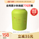 大益TAETEA茶叶普洱茶熟茶新会柑普茶小青柑110g/罐 茶叶自己喝