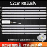 梵帝伦  led灯条长条替换吸顶灯灯芯灯管灯盘灯板贴片灯带客厅灯长方形遥控改造 52厘米一拖九 白光