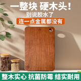 DROOLU整木切菜板防霉抗菌家用食品级厨房砧板黄花梨原木无漆整块纯实木 【整木切割】中号40*27*2.5cm