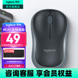 罗技（Logitech）M185 M186无线鼠标(M187P外型)办公鼠标家用笔记本台式机电脑鼠标 Mac鼠标电池中小手小巧便携商务 M185灰边