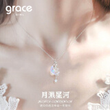 Grace Girl月溅星河项链女高级感轻奢吊坠气质锁骨链送女友情人节母亲节礼物 月溅星河项链-本地仓