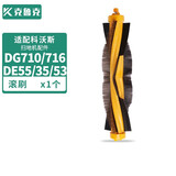 克鲁克 适配科沃斯扫地机配件倾城dg710 DE55 DE35DE53边刷海帕滤网抹布拖布滚刷清洁液 主刷1只