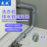 爽威 免打孔水管固定贴空调排水管固定器滚筒洗衣机下水管固定卡扣管卡 灰色4个（30-38mm排水管夹 