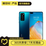 华为 HUAWEI P40（5G） 安卓智能 华为 二手手机 深海蓝 6G+128G