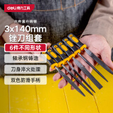 得力（deli）锉刀组套整形锉刀什锦锉打磨工具6件套3x140mm DL2141