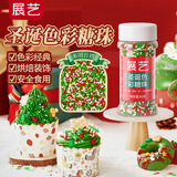 展艺圣诞色 彩糖珠85g烘焙蛋糕可食用糖珠糖针圣诞树老人雪花甜品装饰