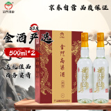 金门高粱 金酒严选 清香型 白酒 53度 500ml*2 礼盒装