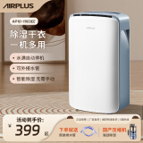 AIRPLUS 艾普莱斯除湿机抽湿机 除湿量10升/天 家用轻音卧室干衣除湿吸湿器防潮干燥机地下室抽湿神器 10L/天 AP10-1903EE