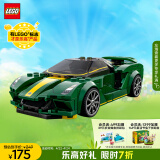 乐高（LEGO）积木拼装赛车系列76907 莲花跑车不可遥控男孩儿童玩具生日礼物