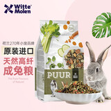 维特.魔轮 天然系列高纤成兔粮荷兰进口幼兔成兔垂耳兔小宠物主粮饲料2kg