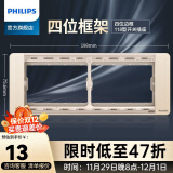 飞利浦（PHILIPS）118型开关插座面板金色多功能组合墙壁电源暗装插座家用厨房插座 四位框架