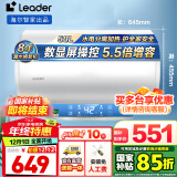 海尔（Haier）智家出品Leader系列热水器电热水器家用储水式卫生间洗澡小户型租房优选上门安装防电墙专利LC 50L 2200W 增容水量LD3