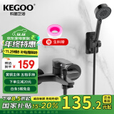 科固（KEGOO）花洒全套铜淋浴水龙头洗澡喷头 浴室卫生间混水阀套装无顶喷K4033