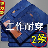 雅钧鸟牛仔裤男士春秋季直筒弹力修身大码工装裤夏款工作裤休闲长裤子男 8010蓝色+009蓝色【主图款】 32 【建议体重115-145斤左右】