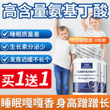 FOR BECARED ONE赖氨酸钙青少年儿童钙片3-15岁增强免疫力补锌补钙11-17岁助长高 氨基丁酸助长素【两瓶装】