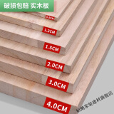 维诺亚木板定制实木板片桐木板材1.5cm隔板层薄板桌面板diy定做板片 2.0厘米厚 90厘米*40厘米