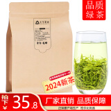 卡午茶叶绿茶 高山云雾毛峰绿茶新茶2024明前采摘袋装散茶自己喝 袋装125克