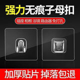 强力粘钩无痕挂钩免钉粘胶厨房浴室创意吸盘粘贴壁挂钩子 子母扣（10片5套）