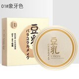 兰琴（LANQIN） 豆乳保湿粉饼定妆散粉高光修容粉轻薄遮瑕粉底提亮肤色密粉 豆乳粉饼（颜色随机）
