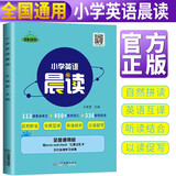小学英语晨读 英语读物小学生英语晨读经典28天 双语读物背诵英语读物阅读书籍轻松学英语名作欣赏英文书籍扫码音频跟读单词默写书