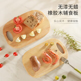 原森太橡胶木水果砧板实木一人食小菜板抗菌防霉家用木质切板案板