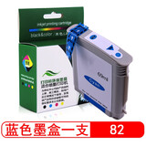 星朋适用惠普82号墨盒hp82墨盒CH565A黑色墨盒Designjet 510 810绘图仪墨盒 蓝色82号墨盒69毫升墨水