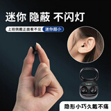 媚音真无线迷你小型隐形蓝牙耳机侧睡不压耳久戴不痛小巧不闪灯适用苹果华为OPPO小米VIVO上班摸鱼神器 黑色