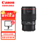 佳能（Canon） 佳能百微 ef100 2.8微距镜头全画幅 单反相机镜头 口腔牙科专用镜头 EF 100mm f/2.8L IS USM 标配单镜头（无UV保护镜 建议选购套餐）