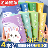 舒星A5家庭卡通作业登记本50张小学生专用一二三年级课堂抄作业本记录本笔记本错题抄写 浅色系4本装