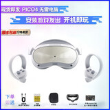 二手PICO 4 Pro VR 一体机 8+512G  VR眼镜头显 非AR眼镜 3D眼镜PICO4 95新PICO4 Pro 8+512G +大礼包