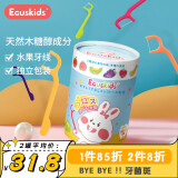 ecuskids儿童牙线宝宝专用口腔清洁牙线棒超细木糖醇独立装60支3-6-12岁