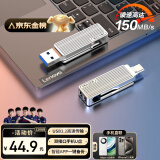 联想异能者128GB Type-C USB3.2 U盘 F500 银色 读速150MB/s 手机电脑 双接口 U盘办公商务优盘