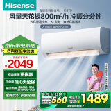 海信（Hisense）大1.5匹 易省电E370 大风量速冷热 AI省电 自然风防直吹新一级智能变频自清洁卧室壁挂式挂机空调 大1.5匹 一级能效 35GW/E370-X1