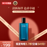 大卫杜夫（Davidoff）冷水男士香水 75ml 清新海洋调 淡香水EDT  送男生生日礼物