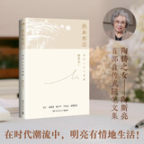 热血难凉（陶铸之女——陶斯亮首部自传式随笔文集。在时代潮流中，明亮有情地生活）