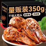 蜂小吉卤鸭头350g 麻辣鸭肉类卤制熟食休闲零食独立小包四川特色