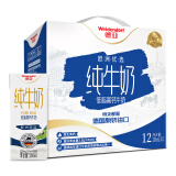 德亚（Weidendorf）德国进口欧洲优选低脂高钙纯牛奶200ml*12礼盒装送礼高端营养早餐