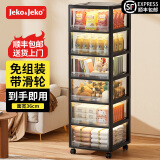 Jeko&Jeko 塑料抽屉式收纳柜子宝宝衣柜儿童零食玩具储物箱卧室床头整理柜 面宽36CM 6层带滑轮【透明黑】