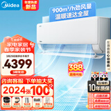 美的（Midea）空调2匹挂机机煌 新一级能效冷暖空调 壁挂式冷暖空调挂机 客厅柜机 KFR-46GW/JH1-1