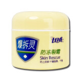 七日香人参美容膏保湿滋润秋冬季滋润保湿补水防干燥防冻裂润肤保湿 七日香 爆拆灵防冻裂霜 80g
