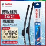 博世（BOSCH）雨刷器雨刮器旌翼24/21(12-18奥迪Q3/17后奥迪TT/11-19奥迪A7)